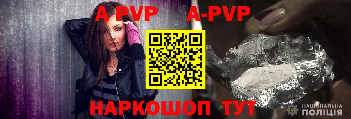 A-PVP мука Петрозаводск