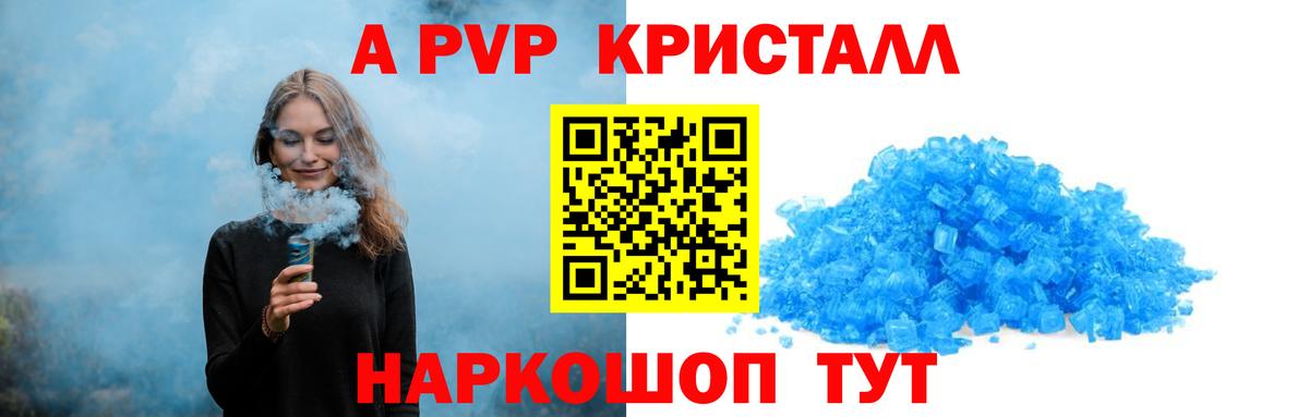 APVP кристаллы  Alpha-PVP СК КРИС  Петрозаводск  APVP мука  Alpha PVP  Вход с VPN 