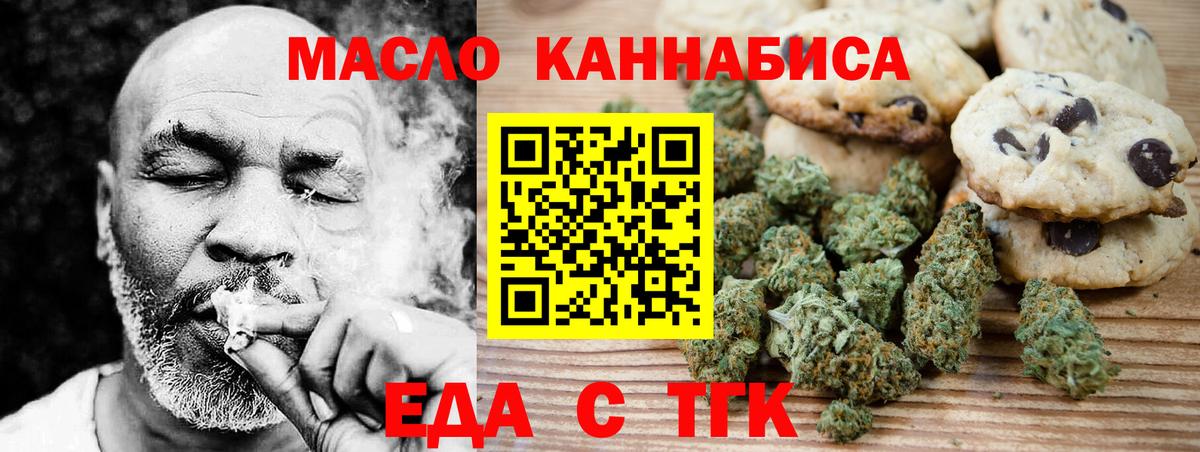 Петрозаводск  Печенье с ТГК конопля  Вход с VPN 