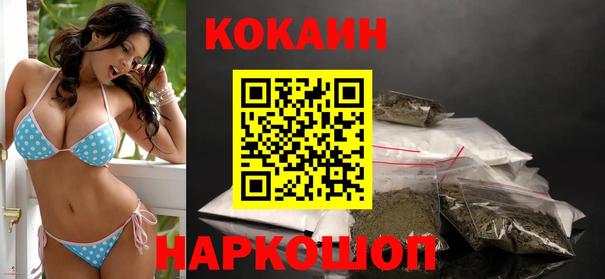 Кокаин 99% Петрозаводск