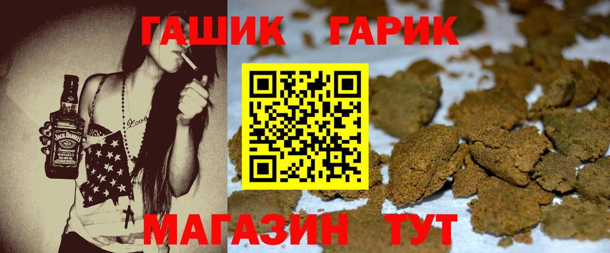 ГАШ Premium  Гашиш Изолятор  Вход с VPN  Петрозаводск 