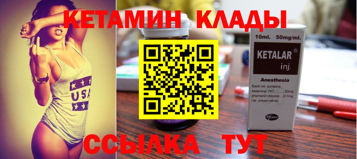 Кетамин VHQ  Вход с VPN  Петрозаводск 