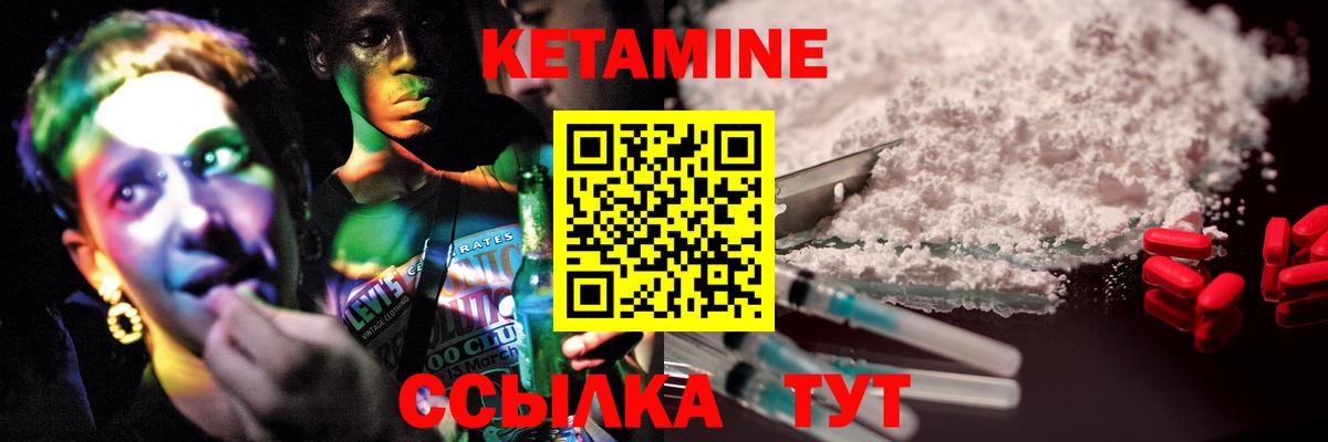 Кетамин VHQ Петрозаводск