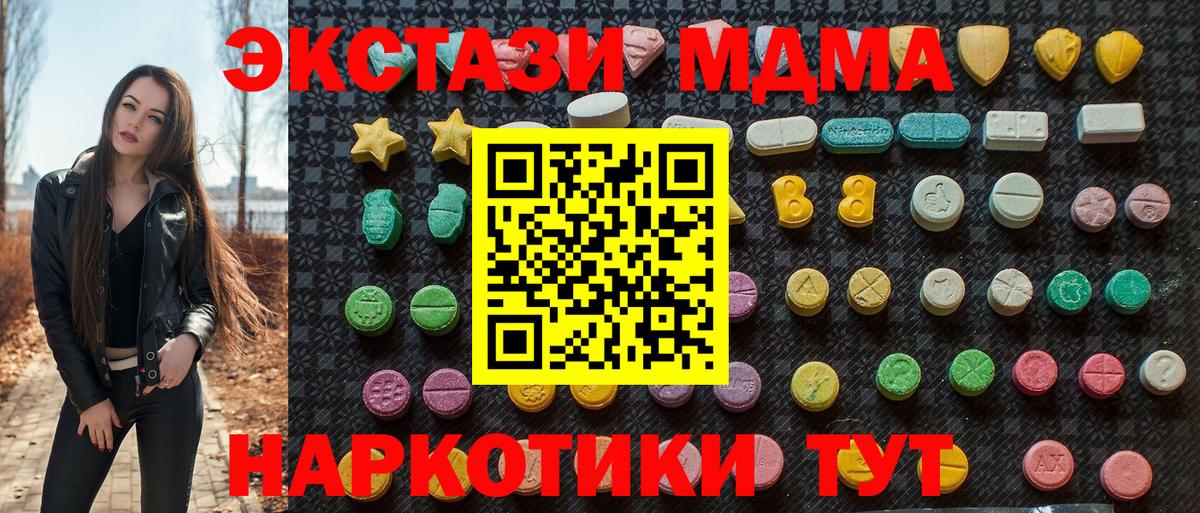 МДМА кристаллы Петрозаводск