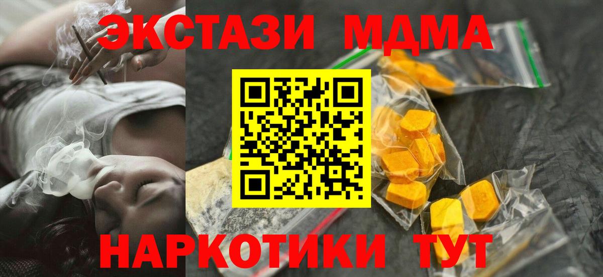 МДМА crystal  MDMA  Вход с VPN  Петрозаводск  MDMA молли 