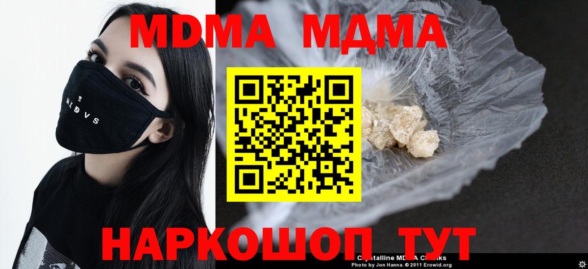 Марихуана  Петрозаводск  Вход с VPN  Меф   АМФ кристаллы  МДМА  Гашиш  COCAIN  А ПВП СК кристаллы 