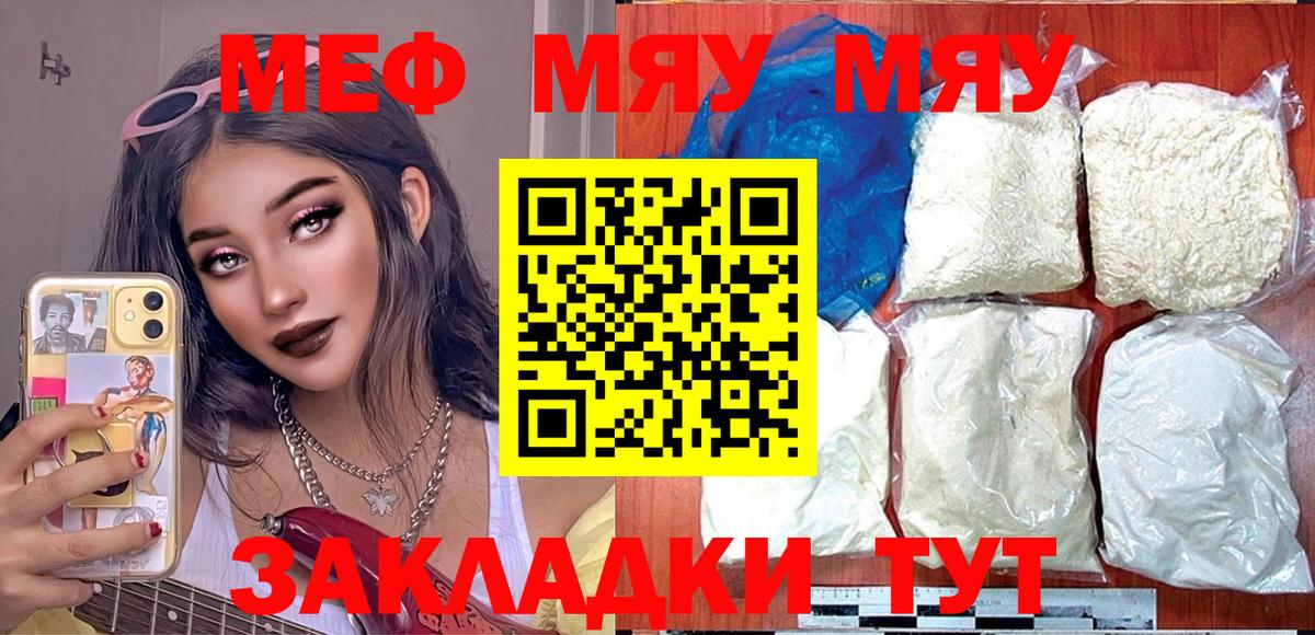 МЕФ  Вход с VPN  Петрозаводск  МЯУ-МЯУ VHQ 
