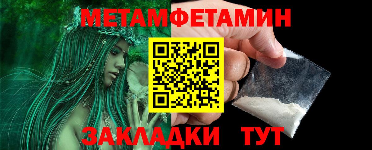МЕТАМФЕТАМИН витя Петрозаводск