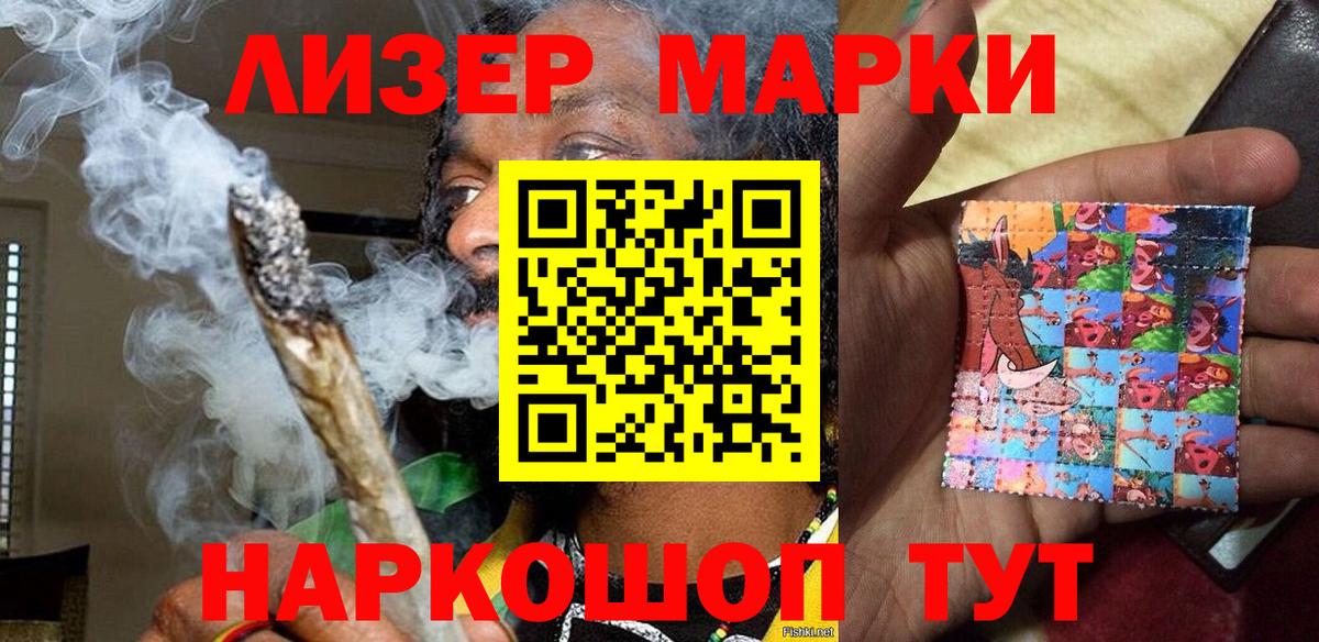 Марки N-bome 1,5мг  Марки NBOMe  Петрозаводск  Вход с VPN 