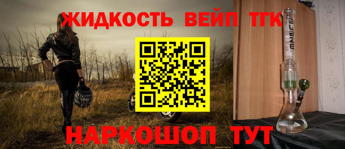 ТГК гашишное масло  Вход с VPN  Дистиллят ТГК концентрат  Петрозаводск 