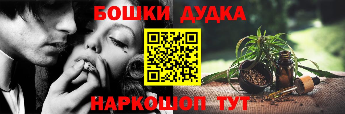 Бошки марихуана VHQ  МАРИХУАНА White Widow  Вход с VPN  Канабис Bruce Banner  Петрозаводск 